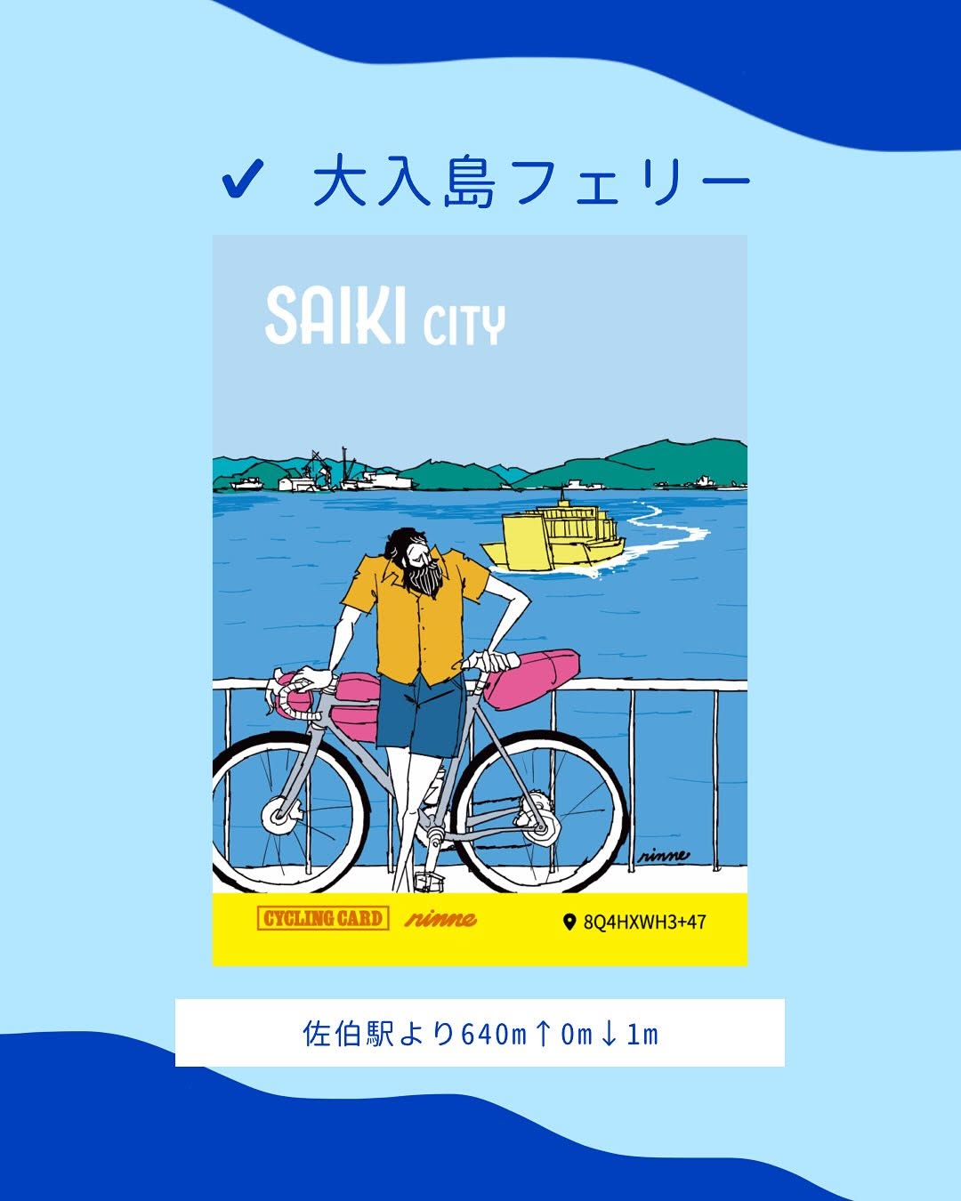 佐伯ページ 令和6年度 / 佐伯市